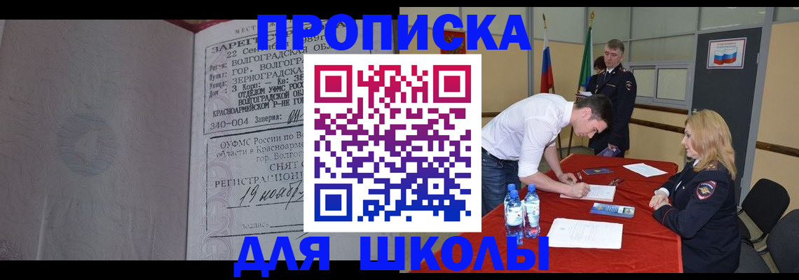 прописка гарантия в Тверской области