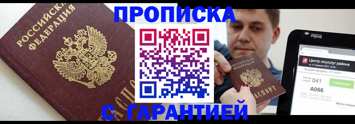 регистрация в Тверской области