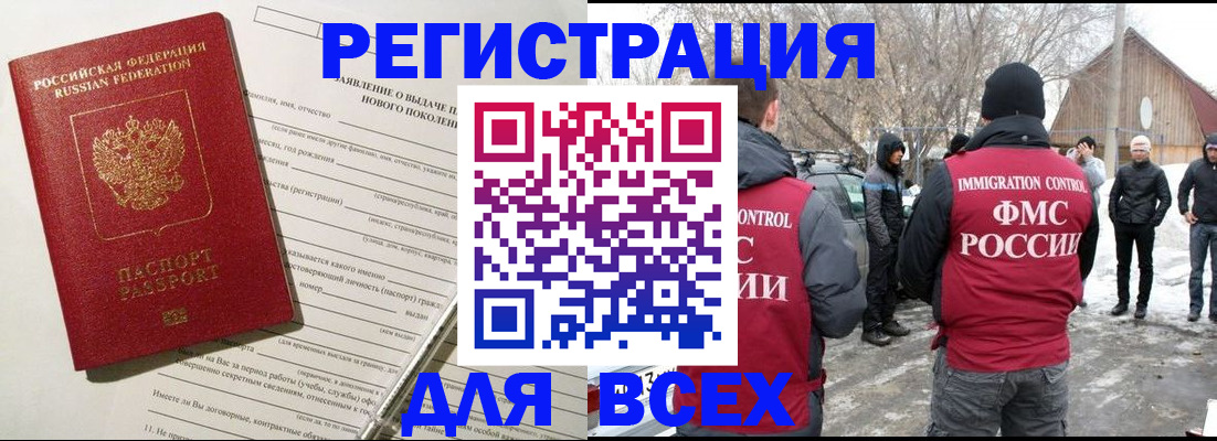 временная регистрация гарантия в Тверской области