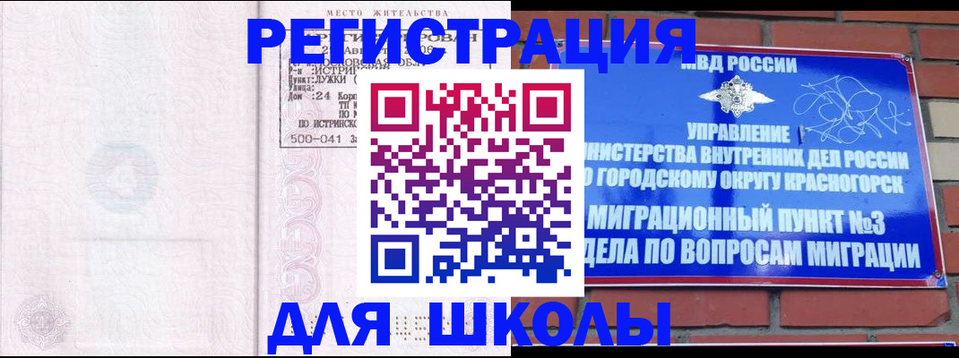 временная регистрация надежно в Тверской области